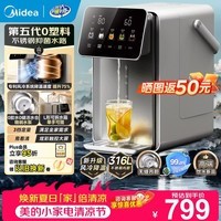 美的（Midea）小魔方pro升级电热水瓶电水瓶 全水路0塑料饮水机 烧水壶电热水壶316L 风冷保温恒温一体可拆 5L 【2026年新升级】SP50E-31WPro