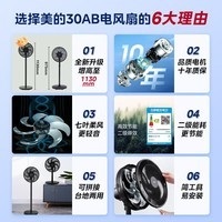 美的(Midea)电风扇家用风扇落地扇台地两用七叶大风量风扇轻音节能电扇台扇宿舍卧室摇头扇新款加高迷你扇 SAF30AB