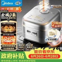 美的（Midea）电饭煲家用4-5人花瓣IH加热多功能电饭锅青瓷0氟内胆智能可预约煮饭锅MB-40HB1