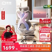 骁骑X5独角兽电竞椅子女生椅人体工学椅女友送礼电脑办公游戏力学椅