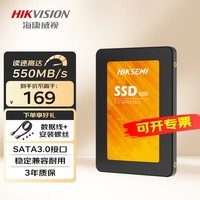 海康威视（HIKVISION）SSD固态硬盘 SATA3.0接口 笔记本台式机硬盘 A260 128GB 2.5英寸