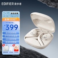 漫步者（EDIFIER）X Fit 开放式蓝牙耳机 挂耳式不入耳运动跑步 长续航双MIC 通话降噪兼容眼镜耳麦低延迟硅胶骨传导 云白+磁吸收纳袋