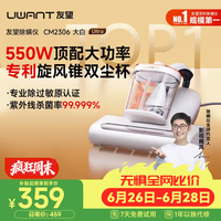 UWANT【除螨又除毛】友望除螨仪大白系列宠物家用大吸力超声波除螨虫吸尘床宝高温杀菌神器 大白Ultra