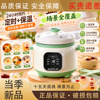 SUCPOYE苏泊家用婴儿电炖锅宝宝1一2人熬粥专用锅煲汤全自动辅食小型煲粥炖盅 清新绿预约定时款 1-2人 加厚陶瓷内胆 1.6L