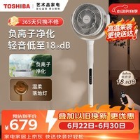 东芝（TOSHIBA）电风扇空气循环扇家用直流变频轻音落地扇负离子空气净化卧室一级能效DSB700XCN(Y)