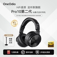 OneOdioPro10第二代 头戴式专业监听有线耳机高音质高解析封闭式HiFi电竞游戏DJ主播调音台专用音乐耳机  经典黑【第二代】