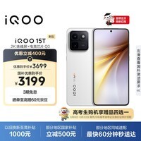iQOO 15T 12+256G传奇版 2K珠峰屏x电竞芯片Q3 天玑9500 Monster版 学生游戏手机iqoo15t