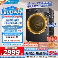 小天鹅（LittleSwan）滚筒洗衣机全自动家用10公斤水魔方纯平自由嵌 1.28超高洗净比AI智投 一级能效家电补贴 AI智投 滚筒洗烘 12kg TD12V628PLUS
