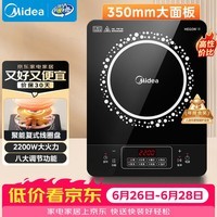 美的（Midea）电磁炉 2200W大功率家用猛火爆炒耐用面板炒菜蒸煮八档火力纤薄电磁灶火锅炉 C22-RT22E01