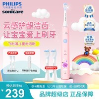飞利浦（PHILIPS）声波震动电动牙刷 男孩/女孩礼物 适用儿童青少年 2种模式温和清洁 官方旗舰店正品 儿童泡泡刷女宝款HX2432/02