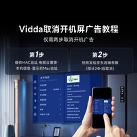 Vidda X Mini 海信电视100英寸【安装版-伸缩挂架送装一体】柔光防眩屏以旧换新国家补贴电视机