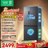 容声513pro十字门电冰箱双系统双循环除菌净味一级能效风冷无霜大容量四开门BCD-513WD15FPA国家补贴