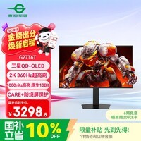 泰坦军团26.5英寸QD-OLED镜面屏 2K 360Hz 原生10bit DeltaE<1 硬件级低蓝光 升降旋转 AI电竞显示器G27T6T