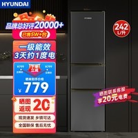 HYUNDAI（韩国现代）大容量双开门二门冰箱 家用中型小型电冰箱冷冻冷藏租房宿舍节能省电 242L灰【一级能效+三门三温】