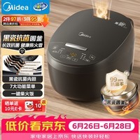 美的（Midea）智能电饭煲电饭锅2-3人家用3L可拆蒸汽阀智能24H预约蒸煮米饭锅MB-RA303