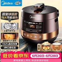 美的（Midea）电压力锅多功能一体家用4-6人双胆电饭煲高压锅70kPa煲汤开盖炖煮智能预约电饭锅YL50Easy203