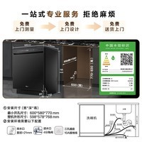 海尔(Haier)【W5000Plus2.0】洗碗机嵌入式150升+升级双面洗大容量60000Pa大水压10天净存EYSZW22586SHU1