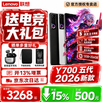 联想拯救者Y700 五代/四代【国补15%+晒单送礼包】 8.8英寸电竞游戏平板 3K 165Hz骁龙8系游戏平板 五代 12G+256G 黑｜晒单送联想耳机礼包