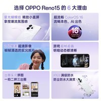 OPPO Reno15 2 亿像素超清影像 IP69满级防水 超出圈实况 5G智能 AI拍照手机 大内存性价比 国家补贴 可露丽棕 12GB+512GB