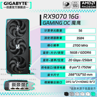 技嘉(GIGABYTE)AMD RX 9070 XT 16G显卡 魔鹰小雕 台式机电脑游戏DeepSeek智能AI学习绘图视频渲染 RX9070 GAMING OC 16G魔鹰