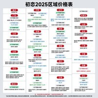 台铃电动车【门店自提】初恋2025电动摩托车长续航时尚电摩女士通勤代步电瓶车 请到店选购颜色