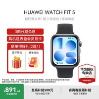 华为WATCH FIT 5 超轻薄大屏腕上微运动强劲续航华为智能手表新品 韵律黑 氟橡胶表带 | 晒单礼包