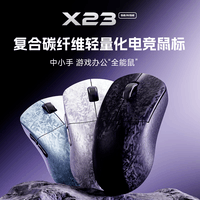 前行者X23复合碳纤维轻量化无线鼠标蓝牙三模连接电竞游戏PAW3315传感器笔记本电脑办公中小手通用外设 X23黑武士-复合碳纤维-3315-8千万次微动