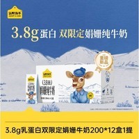 认养一头牛【3.8g乳蛋白】娟姗高钙纯牛奶燕山南麓牧场200ml*12盒 礼盒装