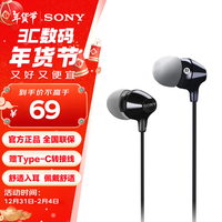 索尼（SONY） MDR-EX15LP 入耳式耳机有线手机电脑通用音乐耳机适用于安卓 3.5mm接口 黑色
