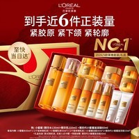 欧莱雅小蜜罐水乳霜4.0礼盒护肤品套装生日礼物赠品版本随机发
