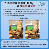 海尔(Haier)云溪电视100H6D 100英寸不反光防眩屏 MiniLED 432级分区288Hz 4+64GB 4K AI 1级国家补贴官方 100英寸