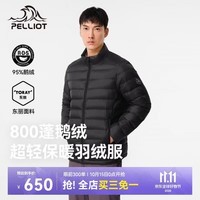 伯希和(Pelliot)【经典2.0】轻薄排骨羽绒服男士秋冬外套鹅绒女夹克11340821黑XL