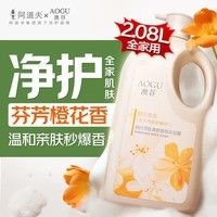 阿道夫澳谷橙花沐浴露2.08L家庭装净肤清爽全家可用持久留香男女士专用