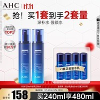 AHC【章昊同款】B5玻尿酸水乳套装护肤品化妆品舒缓生日礼物送女友