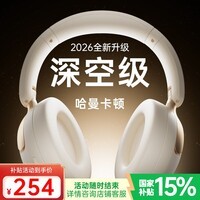 MICROKIA【哈曼卡顿级丨2026最新款】头戴式蓝牙耳机深度主动降噪第1名高音质音乐有无线隔音适配索尼小米