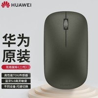 华为原装无线蓝牙鼠标轻薄办公便携MateBookD14X15xpro16E平板笔记本电脑商务通用  华为蓝牙鼠标（新 第二代）夏日胡杨+鼠标垫