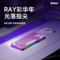 AKKORay68 有线磁轴键盘游戏电竞专用键盘无畏契约RT模式可调68配列8K回报率办公机械键盘带双灯箱