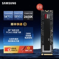 三星(SAMSUNG)9100 PRO固态硬盘SSD PCIe5.0 x 4协议 顺序读速至高可达14800MB/s 随机读速至高2200K IOPS 9100 PRO 1T