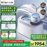 小熊（Bear）双舱波轮洗烘一体洗衣机 家用全自动内衣洗衣机 迷你洗衣机 双桶可拆高温煮洗 XYJ-E04M6