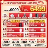 海尔空调洗空气Pro大3匹新一级变频客厅除菌立式柜机 声源定位送风恒温除湿 智慧除湿 高能负离子除醛 3匹 一级能效 洗空气+除甲醛+除7类空气污染物
