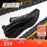 安踏柏油路霸3代丨氮科技专业竞训跑鞋男透气耐磨跑步鞋薄底运动鞋男