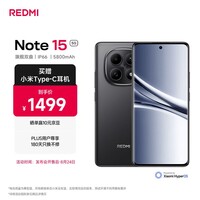 小米(MI)REDMI Note15 第三代骁龙6 金刚品质 5800mAh大电量 IP66防尘防水 12+256 子夜黑 红米 5G手机