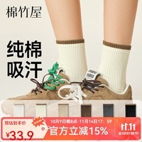 棉竹屋25年新款袜子女中筒袜秋冬款10A抗菌长筒袜女士运动袜抗菌防臭袜 组合一（奶白+米色+深焙棕+深灰+黑色) 均码 【纯棉吸汗/10A抗菌】