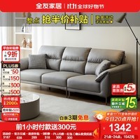 全友家居布沙发现代简约科技布沙发象耳扶手百搭户型客厅沙发家居馆 【中灰色|科技布】2.77m沙发