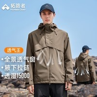 拓路者透气王冲锋衣男士户外登山服休闲外套防风耐磨运动夹克男春秋款 栗色 M （尺码偏大）