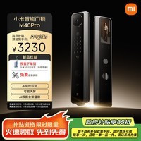 小米智能门锁 M40 Pro 人脸锁掌静脉锁 指纹锁 电子锁防盗门锁