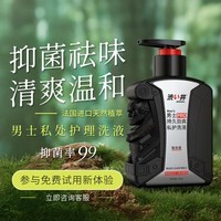 涩井日本进口品牌男士私处护理洗液持久劲爽洁净抑菌清爽养护清洁下身 PRO黑武士男士私处护理液劲爽升级版200g全新养护 日本涩井进口品牌