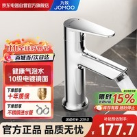 九牧（JOMOO）水龙头冷热洗脸盆柜台盆龙头单把单孔冷热家用龙头32770-334/1B-Z