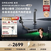 追觅自动集尘吸尘器Z20 Station旋锋版 家用无线 230AW大吸力 主动割毛防缠毛刷 除螨 仪宠物家庭 Z20Station旋锋版（赠799元配件礼包）