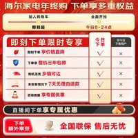 海尔(Haier)云溪4.0极薄 全自动滚筒洗衣机 12KG大容量 超薄大筒径 家电国家补贴京东自营 XQG120-SEU65DHU1